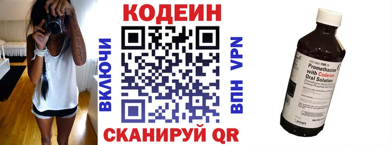Купить  Кулебаки  Codein напиток Lean (лин) 