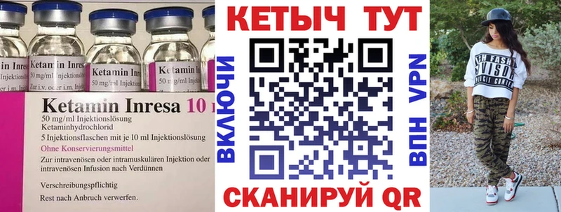 Купить  Кулебаки  КЕТАМИН VHQ 