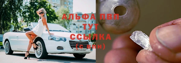 ALPHA-PVP Горно-Алтайск