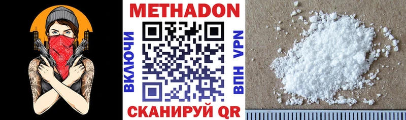 Купить где  Кулебаки  Метадон methadone 